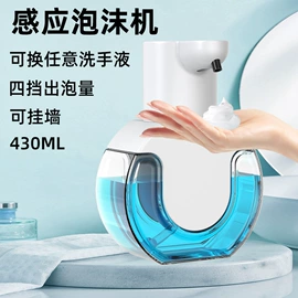 电动皂液器;皂液器