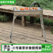 野炊烧烤炉庭院户外烧烤架BBQ家用木炭烧烤炉子烧烤配件全套用具