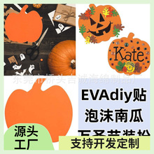 ����EVA�f�}���Ϲ�diy�NƬ ģ��EVA��ĭ�Ϲσ�ͯ�ֹ��f�}���b��