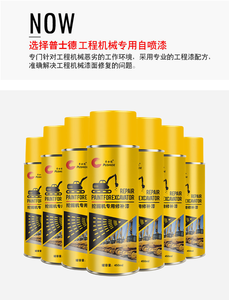 Doosan Xugong Shengang Modern Komatsu Sany Excavator Hand-cranked Self-painting Paint Repair Paint Forklift Crane Yellow