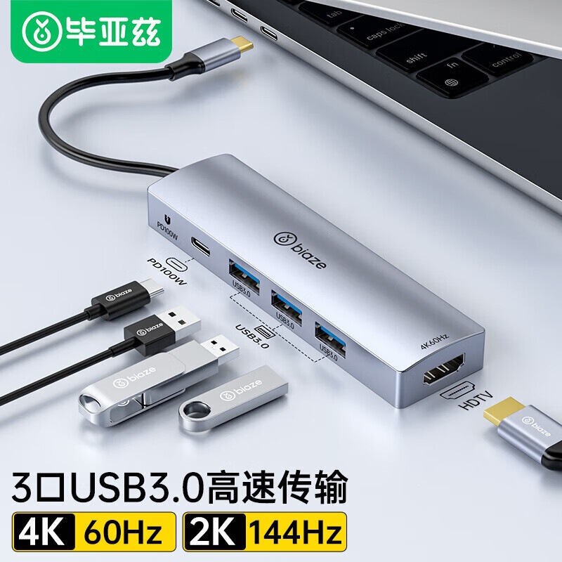 Biaz Type-C Docking Station 4K60Hz Thunderbolt 4 Expansion Dock HDMI Adapter Converter Splitter