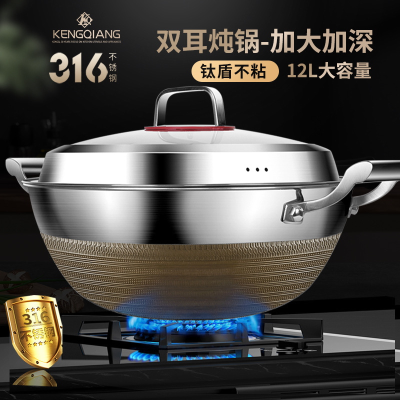 Songhang anticuado estofado olla 316 de acero inoxidable de profundidad wok antiadherente olla engrosada hogar estofado carne de cumpleaños olla WOK