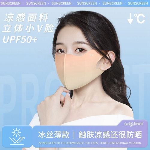 Ice-like sunscreen UPF50+ eye protection thin mask anti-UV 3D three-dimensional summer female beauty