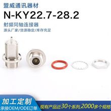 �ӹ�����RFȫ�~���lͬ�S�B����N-KY22.7-28.2���l�D�Ӿ� N��ĸ�^