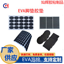 �S�ҹ�����ճ�W��EVA�z�|eva�_�|�Ҿ����η�����ĥ���މ|Ƭ