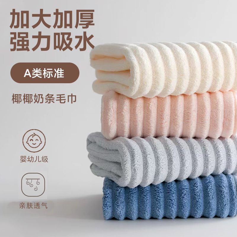 Independent new candy bar edging coral fleece towel thickened soft absorbent lint-free adult home bath