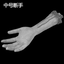 万圣节道具跨境外贸假腿假肢道具假手道具小脚 手 心脏搞怪