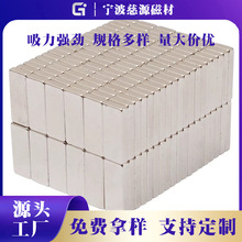 方形磁铁吸铁石强磁钕铁硼10x10x2/3/4/5mm五金机械配件磁钢
