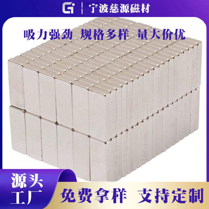 方形磁铁吸铁石强磁钕铁硼10x10x2/3/4/5mm五金机械配件磁钢