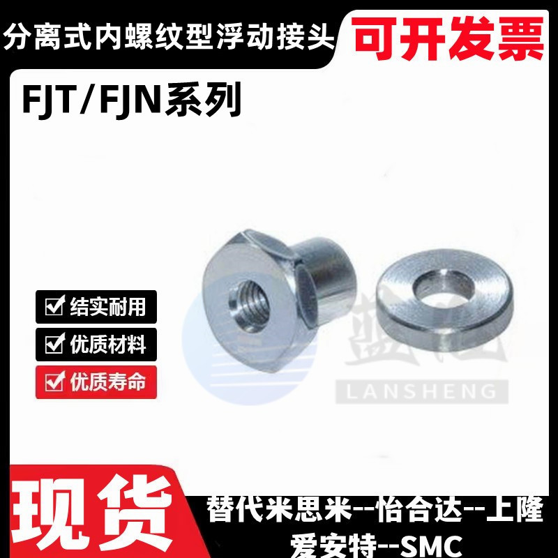 分离浮动接头FJT3/4/5/6/8/10/12/14/18/22-0.5/0.8/1.0/1.25/1.5