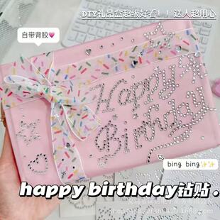 happy birthdayˮ荶Y���N���w��������ˮ��N�b������ƽ�r�N