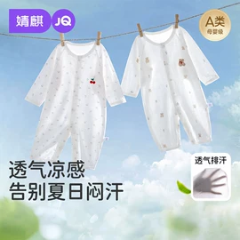 连身衣、爬服;孕妇裤;童套装