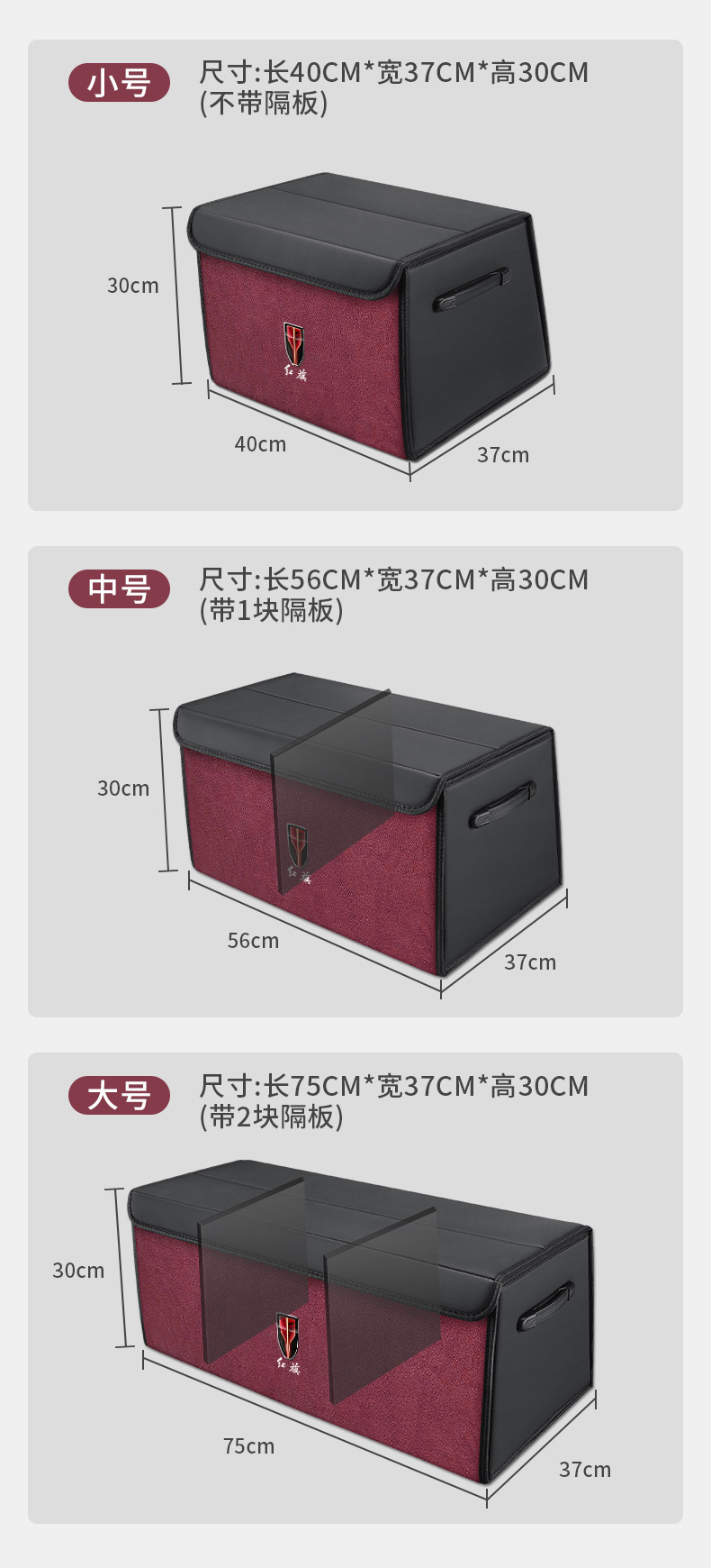 Suitable for Hongqi H5 Hs5 H7 H9 E-Hs3 Hs7 Car Trunk Storage Box Storage Box Storage Box