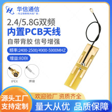 �¿� 8DB 2.4G /5.8G�p�l���ø�����PCB�쾀�o��·����WIFI�W����