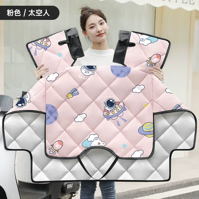 Double-Sided Waterproof Four-Season Universal Windproof Quilt — Motorcycle front windshield - pink-astronaut-thickened-all-season-double-sided-waterproof-double-sleeve-windproof