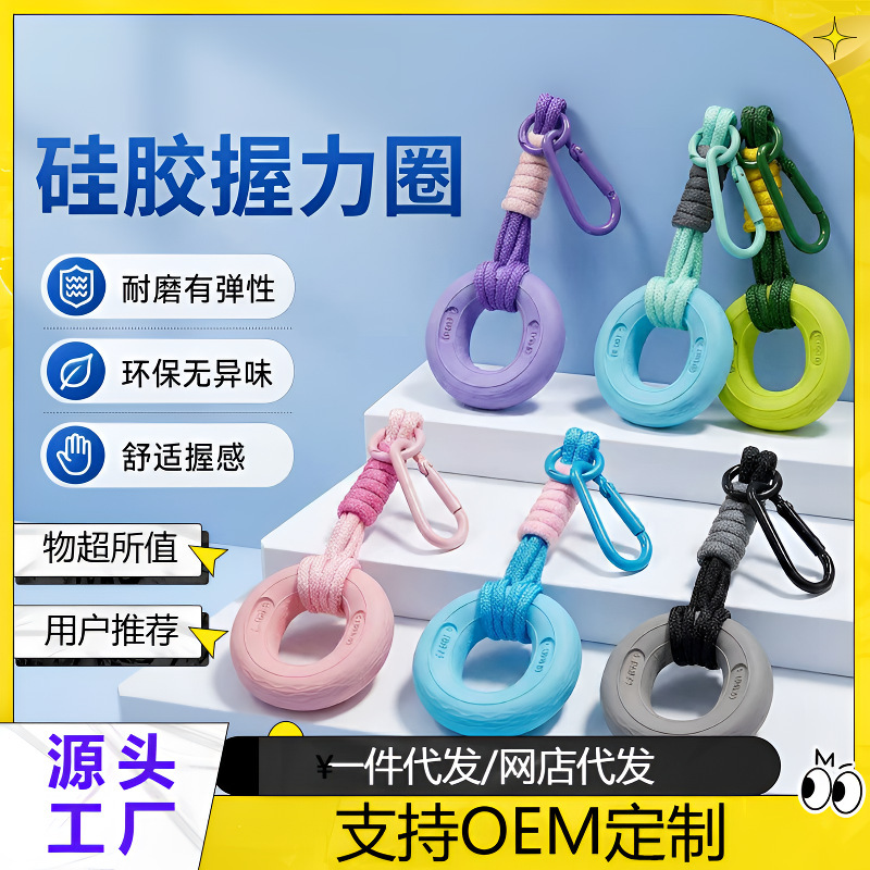 Silicone Grip Strength Training Ring, Finger Rehabilitation Grip Ball, Grip Strengthener, Fitness Equipment, Multi-Pound Weights, Cross-Border Shipping Silicone Grip Strength Training Ring, Finger Rehabilitation Grip Ball, Grip Strengthener, Fitness Equipment, Multi-Pound Weights, Cross-Border Shipping