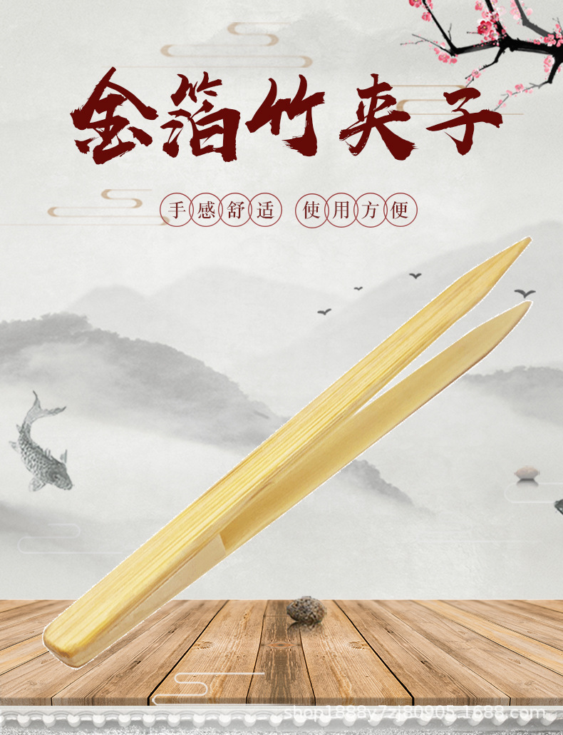 竹镊子_01.jpg