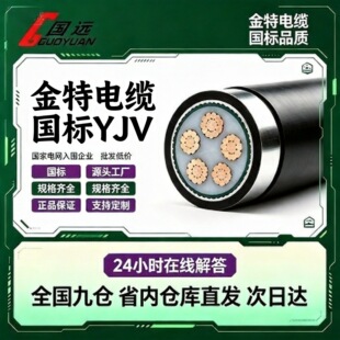 ����YJLV�Xо4о16 35��240ƽ�������|��������|�����l�o��