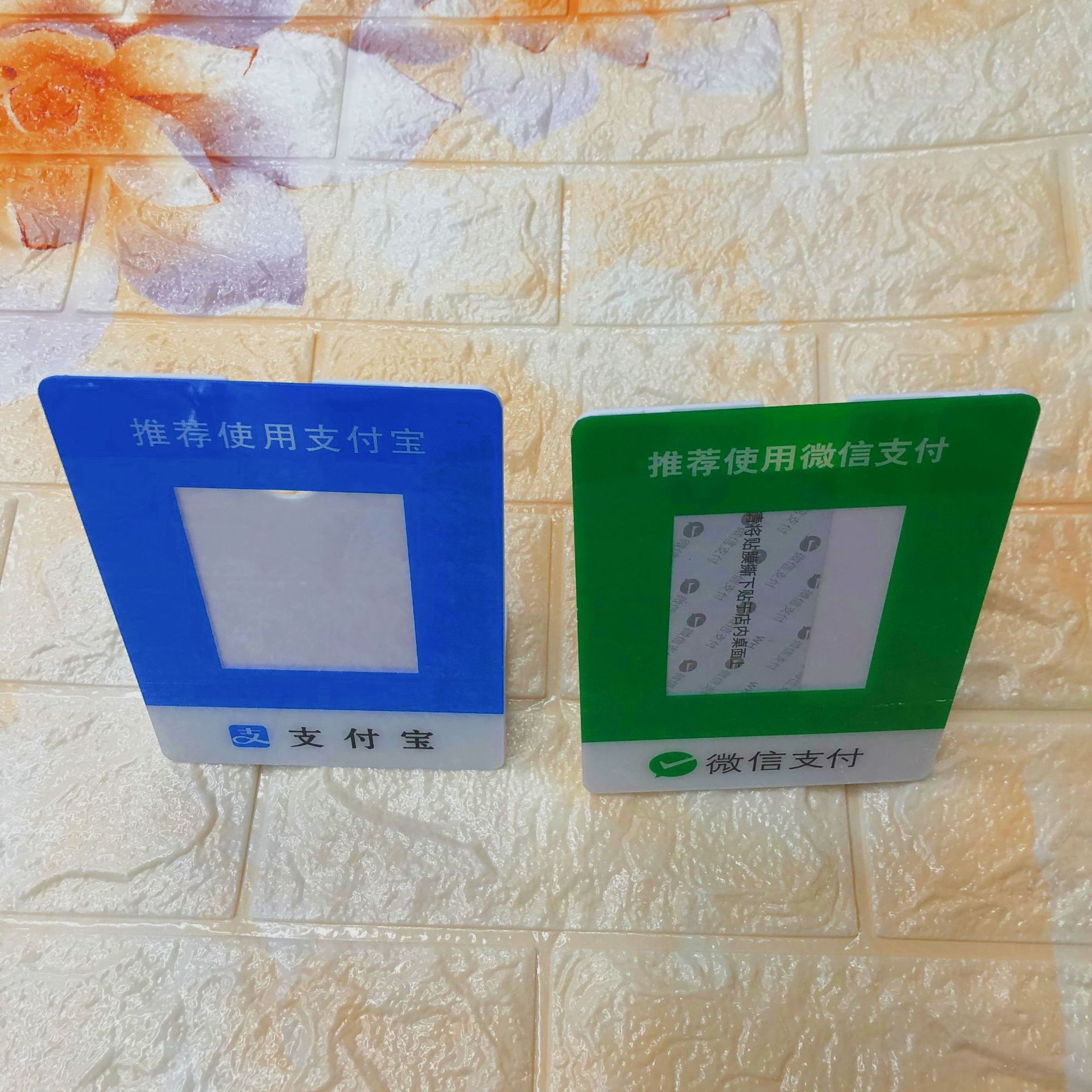 亚克力支付宝微信二维码收款立牌弯曲 L型收银台银行收钱台牌