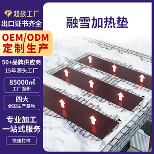 Amazon Graphene Heating Sheet Snow Melting Pad Factory Steps Snow Removal Heating Pad Stair Roof De-Icing Heating Sheet