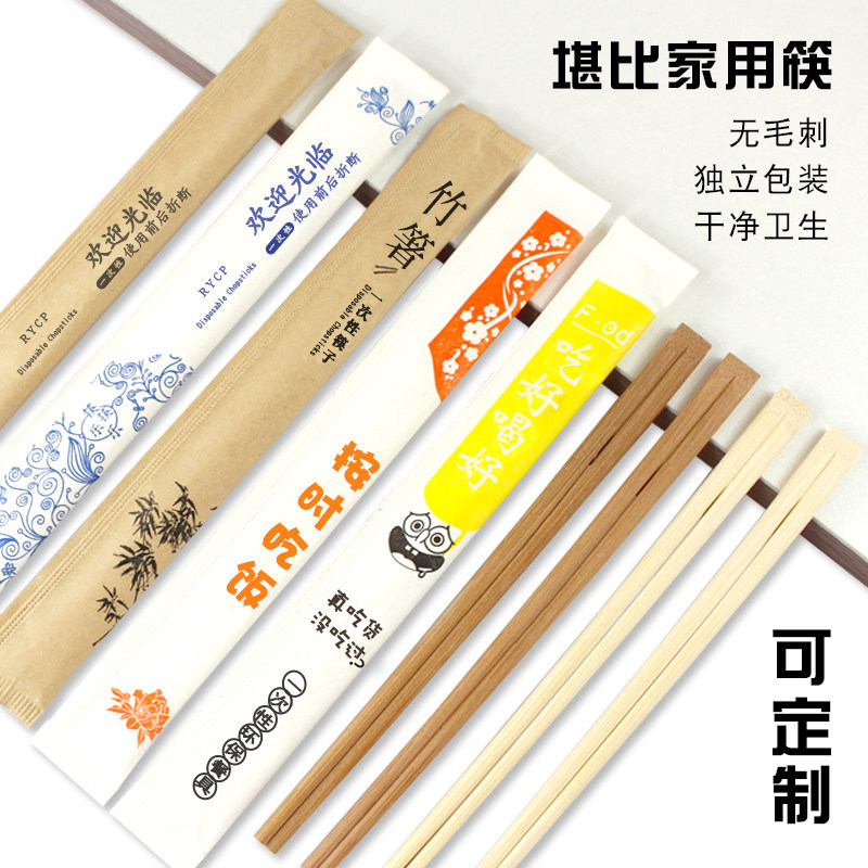一次性筷子商用外卖碗筷家用方便卫生筷快餐饭店打包餐具批发竹y*