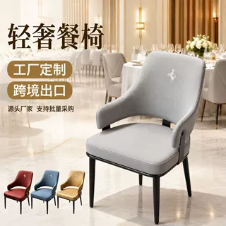 餐椅家用可叠放软包椅子轻奢新款餐厅凳子靠背椅铁艺金属脚麻将椅
