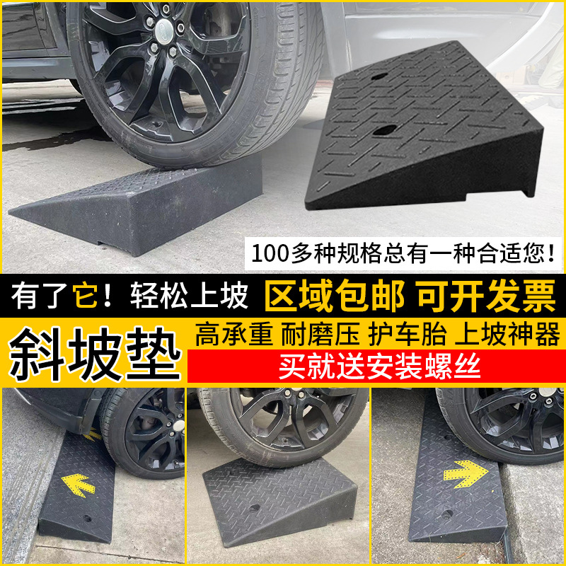 台阶垫门槛斜坡垫马路牙子家用橡胶路沿坡汽车上坡垫爬坡垫减速带