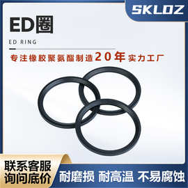 泛塞封丁腈橡胶氟橡胶ED圈E型柱端用密封圈流体接头管油封液压缸