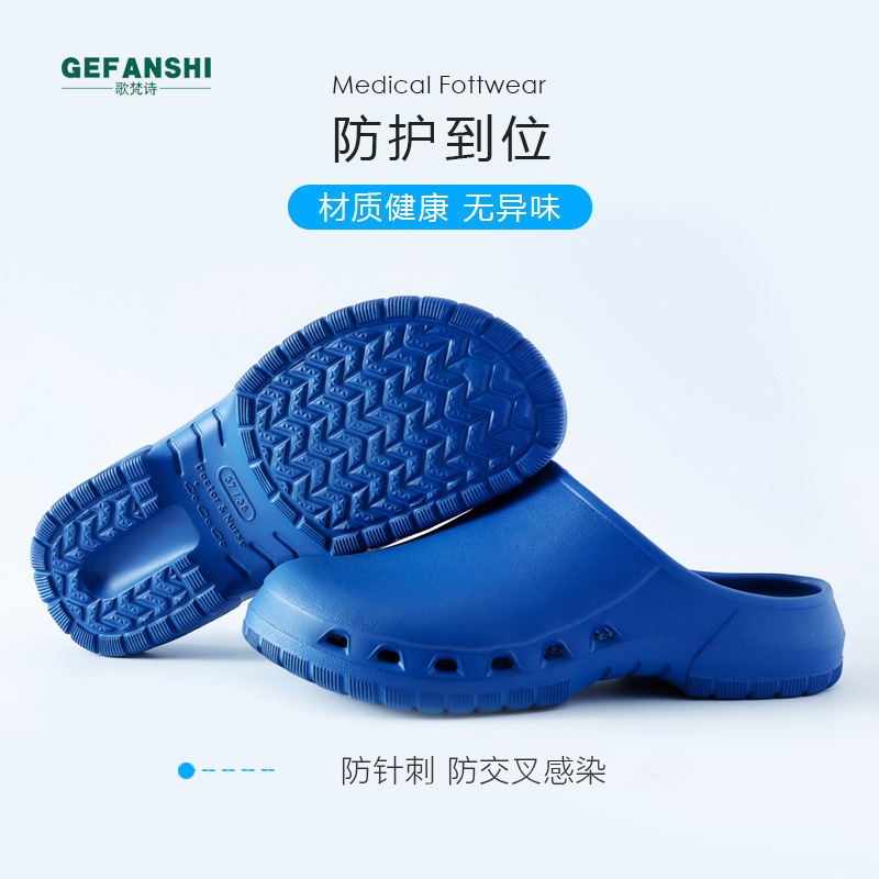 Operating room slippers female doctor non-slip surgical shoes monitoring laboratory breathable hole shoes clean room work slippers