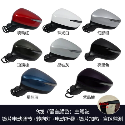 to 2023 New Model Cx- Rearview mirror/rearview mirror - 9-lines-message-color-main-driver-left