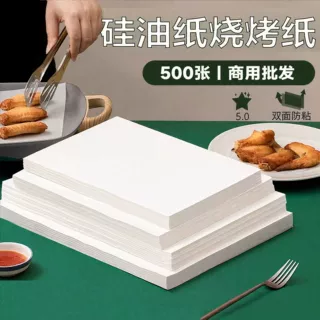 吸油纸烤肉专用长方形烤箱盘食品级托盘纸家商用批发价烘焙硅油纸