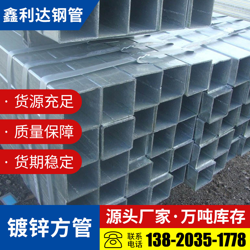 天津Q235B热镀锌钢管 Q345B耐腐蚀焊接直缝方矩管 矩形方钢管