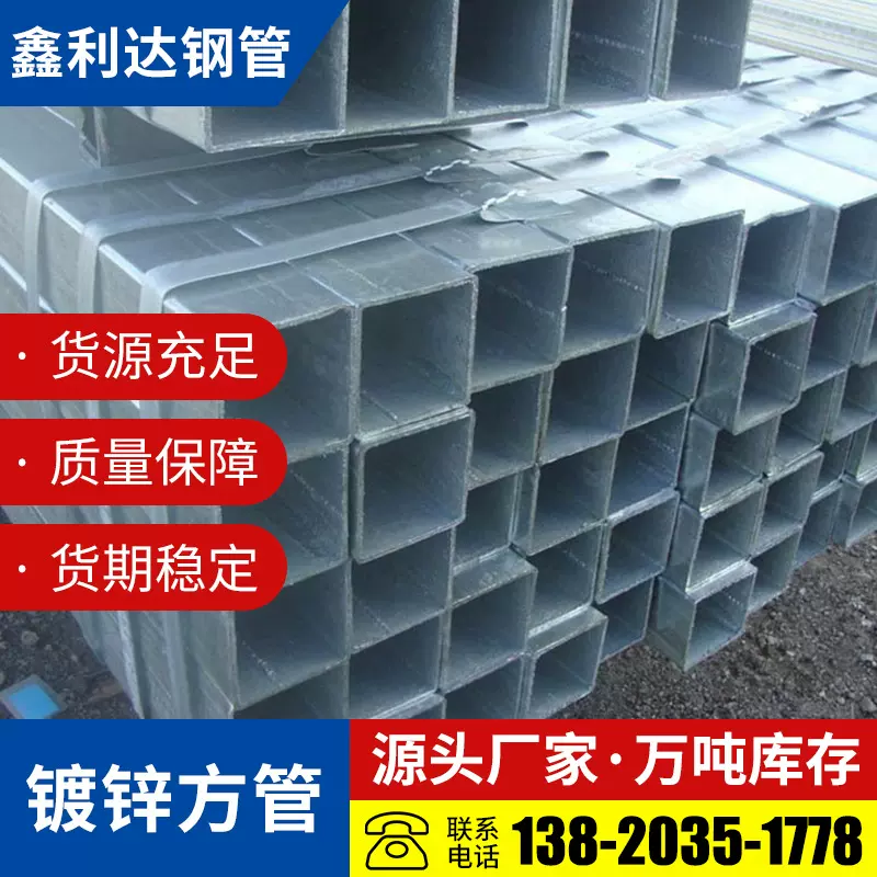 天津Q235B热镀锌钢管 Q345B耐腐蚀焊接直缝方矩管 矩形方钢管