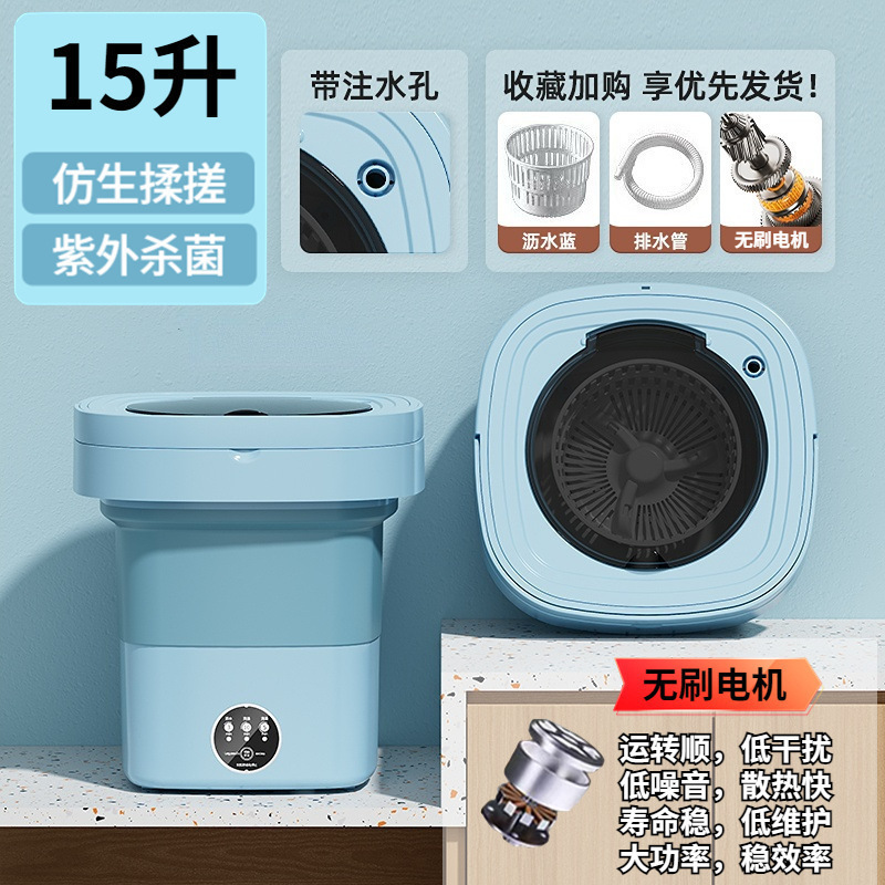 15L-블루 [업그레이드된 브러시리스 모터 + 블루라이트 청소] 배수관 + 배수 바구니 + 하이 토크 모터