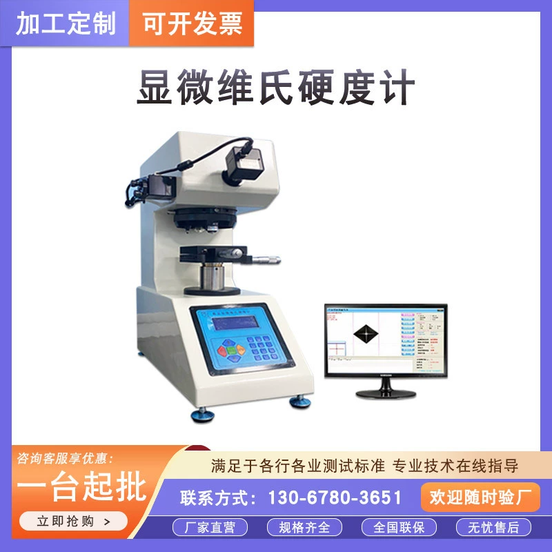 Измеритель твердости Victorinox, цифровой дисплей, микроскопический твердомер Victorinox, стекло, резина, металл, твердомер