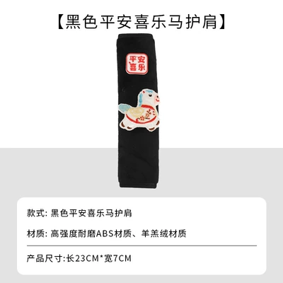 Seat belt shoulder pad — Safety Fixator - right-baifuma-black-plush-shoulder-pads-single-no-specifications