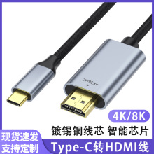 typec转hdmi线手机电脑4K电视机同屏转换连平板笔记本typec转hdmi