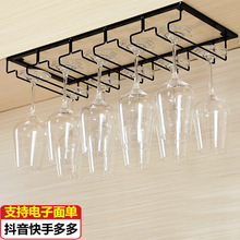 红酒杯架倒挂高脚杯架家用挂杯架酒杯架悬挂式酒柜杯子收纳展示架