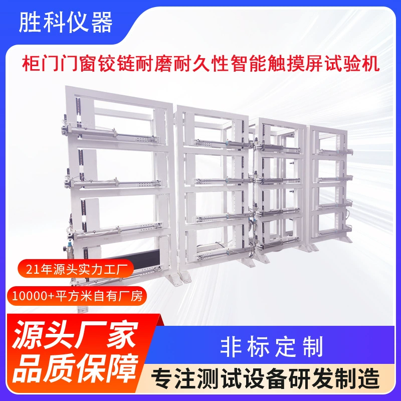 Дверь шкафа Тестер долговечности Мебель двери шкафа Тестирование долговечности шарнира тест на долговечность