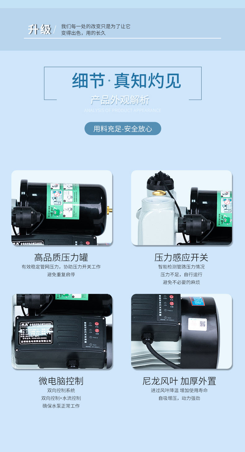 WZB系列全自动冷热增压自吸泵详情页_08.jpg