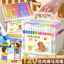可叠色丙烯马克笔小学生专用水彩笔可水洗儿童彩色笔不透色美术笔