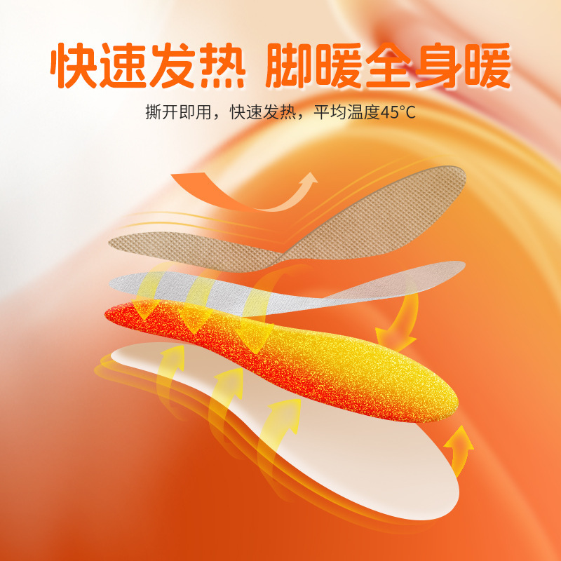 海氏海诺一次性发热鞋垫冬季暖足贴暖脚贴自发热批发一件代发|undefined