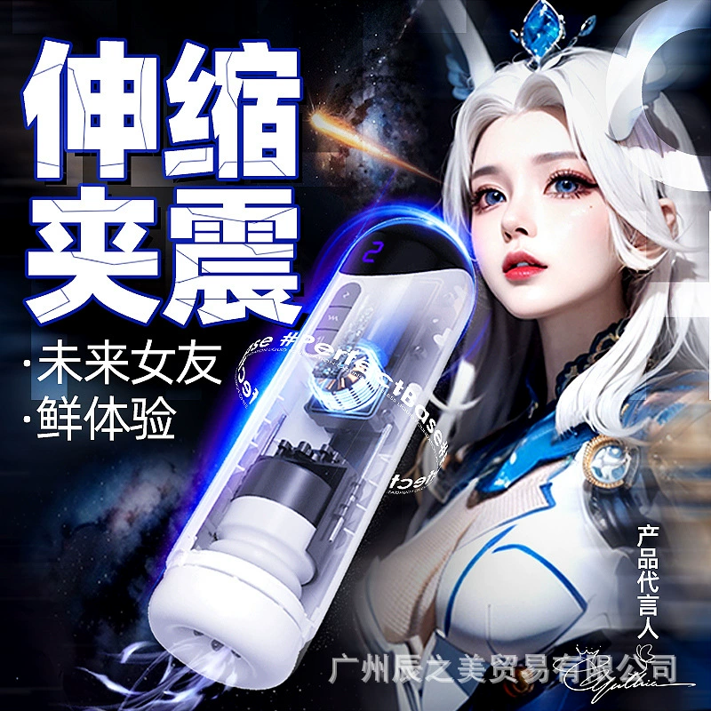 В будущем Era Tiangong No. 1 авиационный cup электрический полностью автоматический внутренний телескопический вибрационный sex用品 мужской мастурбационный прибор