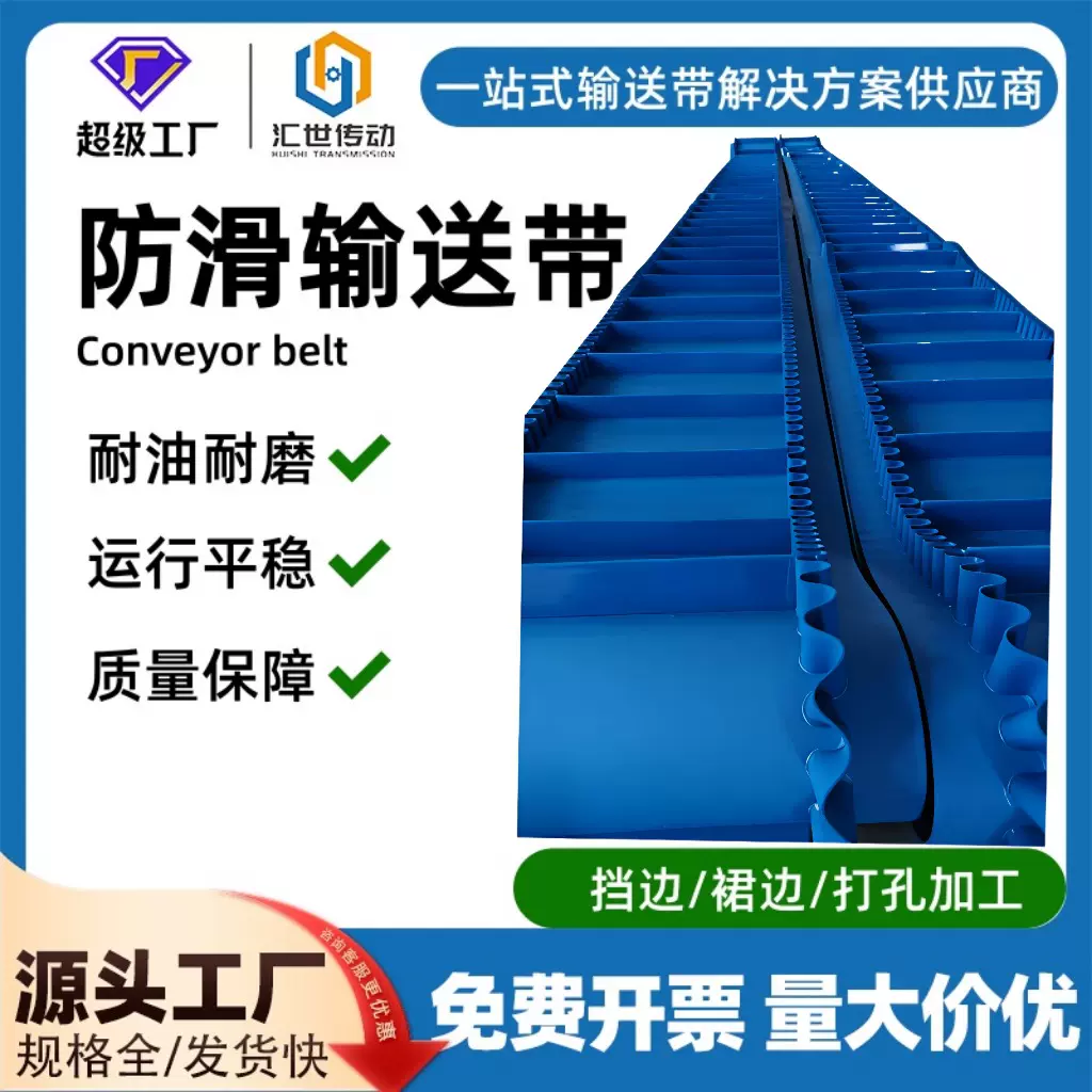 青岛厂家直售蓝色输送带加挡板传输带裙边食品级输送带