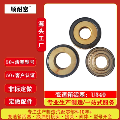 Corolla, Yaris, Vios U340 Avtomatik Transmissiya Piston Dəsti