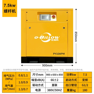 Hava kompressorları – Stock with On-Site Installation - 75kw-permanent-magnet-frequency-conversion-model