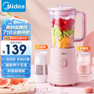 Midea Juicing Machine Household Grinding Powder Baby Food Supplementary Machine Multifunctional Mixer Milled Meat WBL2521H