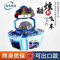 Крутой гоночный автомобиль, физический мяч, аркадная игра для одного игрока, Westward Journey Kingdom, игровой автомат с травяными цветами, игровой автомат с монетами, аркадный игровой зал