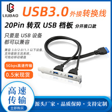 ����20Pin�DUSB3.0�pAĸ����D�Q��20P�D��2��USB3.0�Uչ�����n��