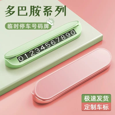 Phone Number — Dingzhi Nömrəli dayanma kartı